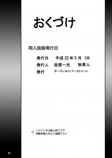 [Thirty Saver Street 2D Shooting (Maki Hideto, Sawara Kazumitsu)] Mousou Soushingeki (Neon Genesis Evangelion) - page 42