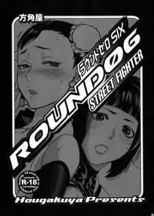 (C79) [Hougakuya (Nanboku, Tohzai)] ROUND 06 (Street Fighter) - page 2