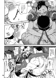 (C79) [Hougakuya (Nanboku, Tohzai)] ROUND 06 (Street Fighter) - page 11