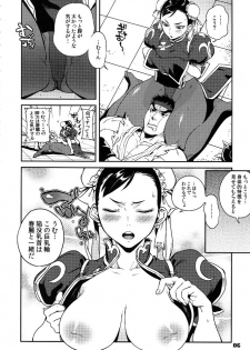 (C79) [Hougakuya (Nanboku, Tohzai)] ROUND 06 (Street Fighter) - page 5