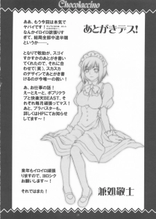 (C73) [Nouzui Majutsu, NO-NO'S (Kanesada Keishi, Kawara Keisuke)] Chocolaccino - page 23