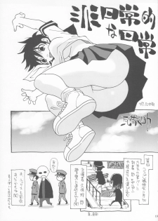 (C73) [Nouzui Majutsu, NO-NO'S (Kanesada Keishi, Kawara Keisuke)] Chocolaccino - page 18