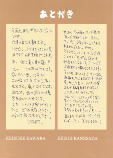 (COMIC1) [NOUZUI MAJUTSU, NO-NO'S (Kanesada Keishi, Kawara Keisuke)] ESPRESSO - page 14