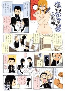 (COMIC1) [NOUZUI MAJUTSU, NO-NO'S (Kanesada Keishi, Kawara Keisuke)] ESPRESSO - page 9