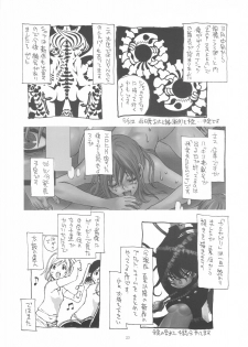 (SC31) [NOUZUI MAJUTSU, NO-NO'S (Kanesada Keishi, Kawara Keisuke)] MILK SHAKE - page 22