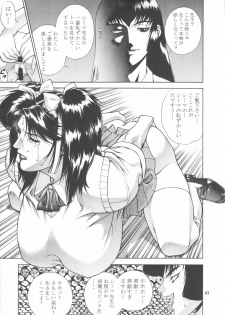 (C54) [Nippon H Manga Kyoukai (Various)] Close-up Gendai Soukan Sangou - page 42