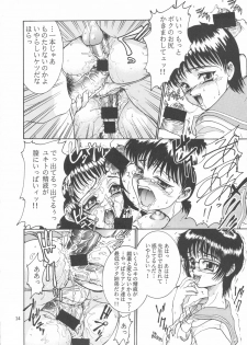 (C54) [Nippon H Manga Kyoukai (Various)] Close-up Gendai Soukan Sangou - page 13