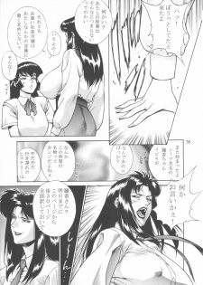 (C54) [Nippon H Manga Kyoukai (Various)] Close-up Gendai Soukan Sangou - page 34