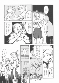 (C54) [Nippon H Manga Kyoukai (Various)] Close-up Gendai Soukan Sangou - page 22