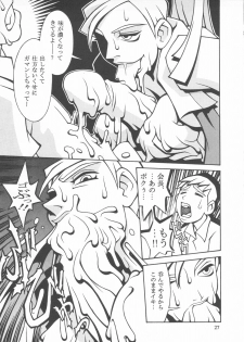 (C54) [Nippon H Manga Kyoukai (Various)] Close-up Gendai Soukan Sangou - page 26