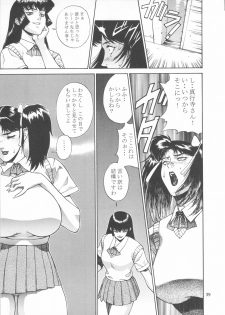 (C54) [Nippon H Manga Kyoukai (Various)] Close-up Gendai Soukan Sangou - page 38