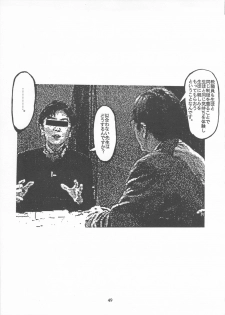 (C54) [Nippon H Manga Kyoukai (Various)] Close-up Gendai Soukan Sangou - page 48