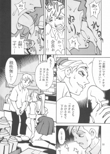 (C54) [Nippon H Manga Kyoukai (Various)] Close-up Gendai Soukan Sangou - page 21
