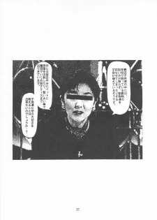 (C54) [Nippon H Manga Kyoukai (Various)] Close-up Gendai Soukan Sangou - page 16