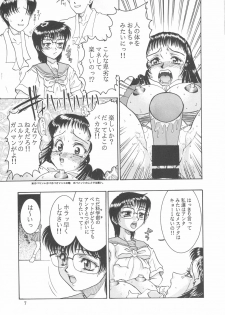 (C54) [Nippon H Manga Kyoukai (Various)] Close-up Gendai Soukan Sangou - page 6
