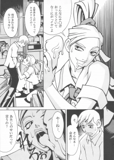 (C54) [Nippon H Manga Kyoukai (Various)] Close-up Gendai Soukan Sangou - page 20