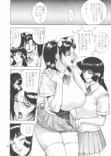 (C54) [Nippon H Manga Kyoukai (Various)] Close-up Gendai Soukan Sangou - page 39