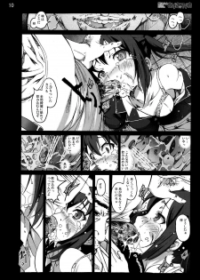 [Mokusei Zaijuu] Mahou Shoujo Azusa Magica (K-ON!) - page 9