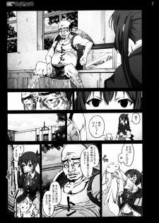 [Mokusei Zaijuu] Mahou Shoujo Azusa Magica (K-ON!) - page 6