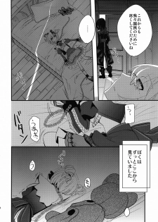 (C79) [Amakasas (psohatten)] 1849 (Fantasy Earth Zero) - page 21