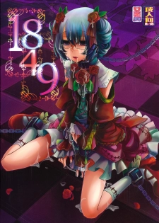 (C79) [Amakasas (psohatten)] 1849 (Fantasy Earth Zero) - page 1