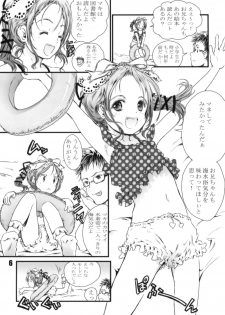 (COMITIA90) [Shiawase Manjuu (Shiawase1500)] Ofuton Resort!! (Original) - page 6