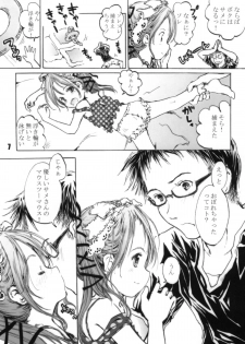 (COMITIA90) [Shiawase Manjuu (Shiawase1500)] Ofuton Resort!! (Original) - page 7