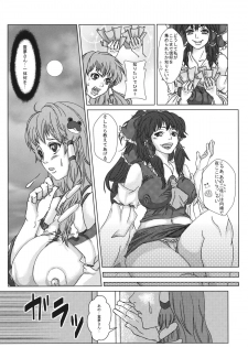 [Nippuru mokuba] reimu to sanae no miko miko dai sakusen (Touhou Project) - page 7