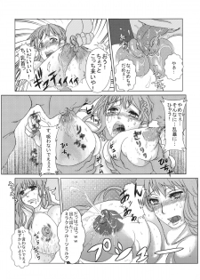 [Nippuru mokuba] reimu to sanae no miko miko dai sakusen (Touhou Project) - page 12