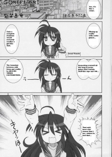 [Raijinkai (Haruki Genia)] Goku Laki 1 (Lucky Star) [English] [Synonymous] - page 2