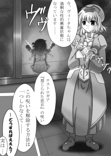 [Circle KGB] Mahou Shoujo Lyrical Vita (Mahou Shoujo Lyrical Nanoha) - page 4