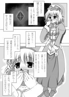 [Circle KGB] Mahou Shoujo Lyrical Vita (Mahou Shoujo Lyrical Nanoha) - page 8