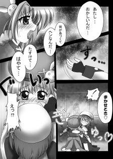 [Circle KGB] Mahou Shoujo Lyrical Vita (Mahou Shoujo Lyrical Nanoha) - page 6