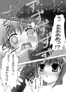 [Circle KGB] Mahou Shoujo Lyrical Vita (Mahou Shoujo Lyrical Nanoha) - page 14