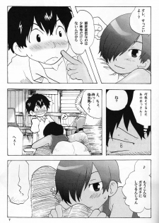 (C76) [Cupsule Asia (Minagata)] Sabishigari no Usagi-chan ni Kara-kara ni Naru Made Amaerarete Mitai Hon (Summer Wars) - page 4