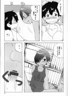 (C76) [Cupsule Asia (Minagata)] Sabishigari no Usagi-chan ni Kara-kara ni Naru Made Amaerarete Mitai Hon (Summer Wars) - page 6