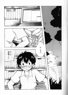 (C76) [Cupsule Asia (Minagata)] Sabishigari no Usagi-chan ni Kara-kara ni Naru Made Amaerarete Mitai Hon (Summer Wars) - page 2