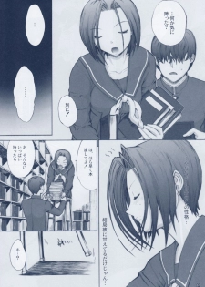 (C79) [Kino Manga Sekkeishitsu (Kino Hitoshi)] Otousan to Issho 3 (Love Plus) - page 9