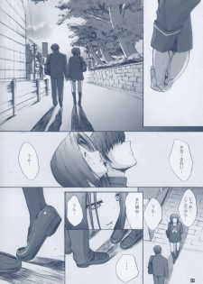 (C79) [Kino Manga Sekkeishitsu (Kino Hitoshi)] Otousan to Issho 3 (Love Plus) - page 23