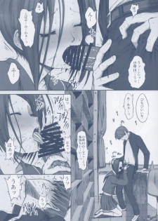 (C79) [Kino Manga Sekkeishitsu (Kino Hitoshi)] Otousan to Issho 3 (Love Plus) - page 18