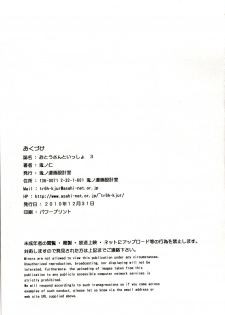 (C79) [Kino Manga Sekkeishitsu (Kino Hitoshi)] Otousan to Issho 3 (Love Plus) - page 27