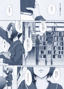 (C79) [Kino Manga Sekkeishitsu (Kino Hitoshi)] Otousan to Issho 3 (Love Plus) - page 8