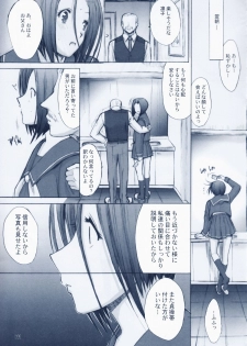 (C79) [Kino Manga Sekkeishitsu (Kino Hitoshi)] Otousan to Issho 3 (Love Plus) - page 25
