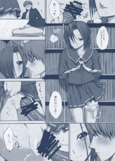 (C79) [Kino Manga Sekkeishitsu (Kino Hitoshi)] Otousan to Issho 3 (Love Plus) - page 19