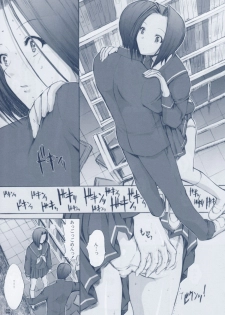 (C79) [Kino Manga Sekkeishitsu (Kino Hitoshi)] Otousan to Issho 3 (Love Plus) - page 11
