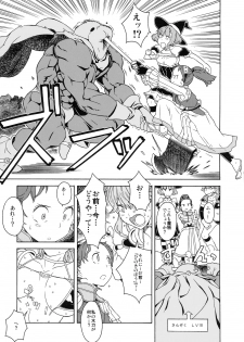 [Kabushikigaisha Toranoana (Various)] Shinzui Shinseikatsu Ver. Vol. 1 - page 10