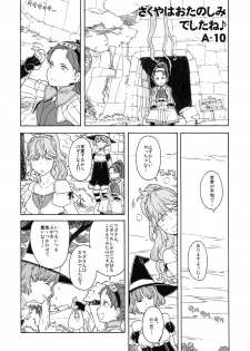 [Kabushikigaisha Toranoana (Various)] Shinzui Shinseikatsu Ver. Vol. 1 - page 4