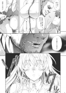 (Reitaisai 8) [Ark Emerald (Nanase Mizuho)] Kaze wa Furi (Touhou Project) - page 5