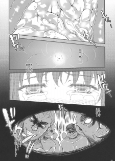 (Reitaisai 8) [Ark Emerald (Nanase Mizuho)] Kaze wa Furi (Touhou Project) - page 23