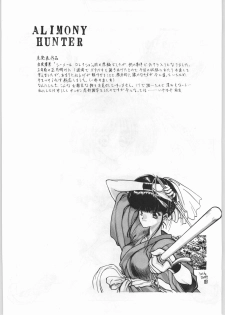 (C43) [UROBOROS] EQUIPE DE CINEMA - page 26